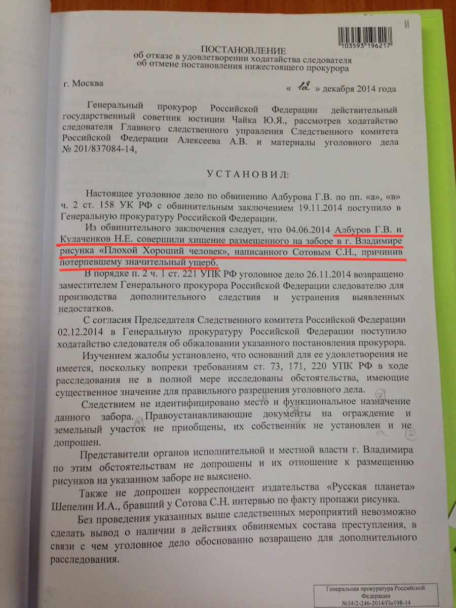 Возвращение дела прокурору. Постановление отвозвращении уголовного дела прокурору. Постановление о возвращении дела прокурору. Постановление о возврате уголовного дела прокурору. Возвращение уголовного дела следователю.