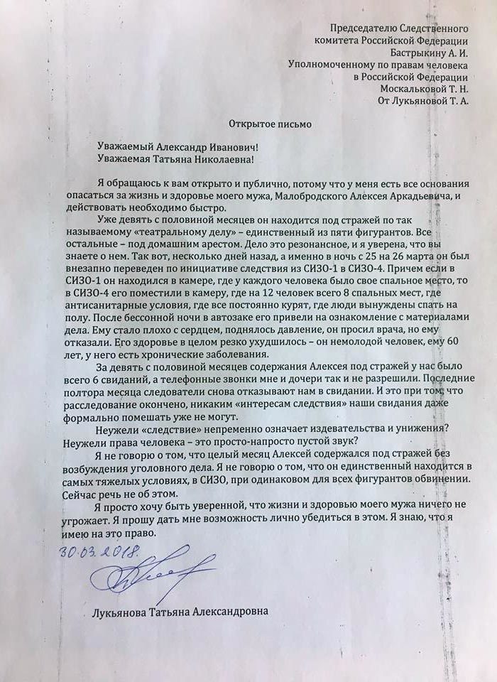 Образец жалобы уполномоченному по правам человека в рф по уголовному делу