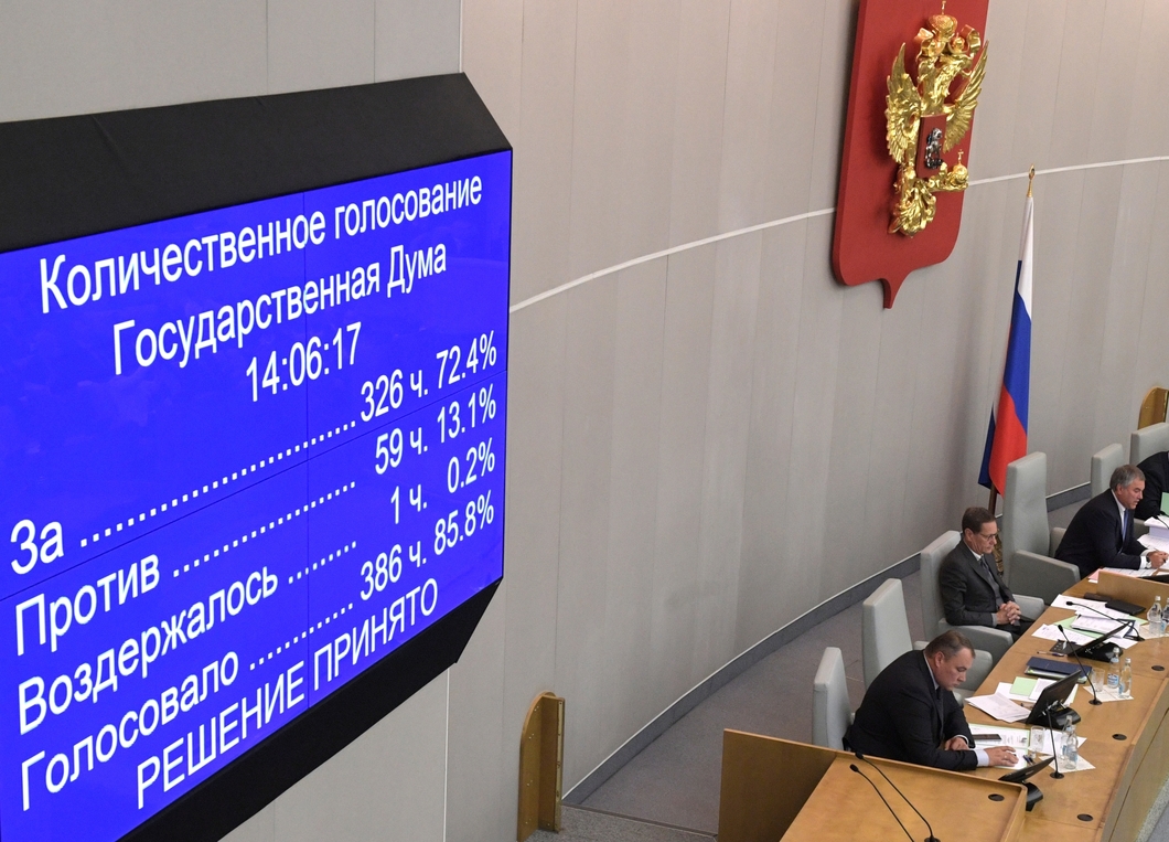 Смотрите - Поименные результаты голосования по пенсионной реформе в ГосДуме видео Смотреть - Поименные результаты голосования по пенсионной реформе в ГосДуме видео