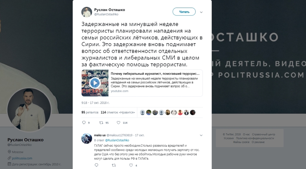 Телеграм осташко важное. Жена Руслана Осташко. Руслан Осташко развелся. Свадьба Руслана Осташко. Подруга Руслана Осташко.