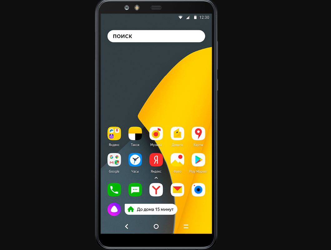 Фото яндекса телефона. Яндекс смартфон. Телефон Некс. Смартфон Яндекс.телефон. Телефон от Яндекса.