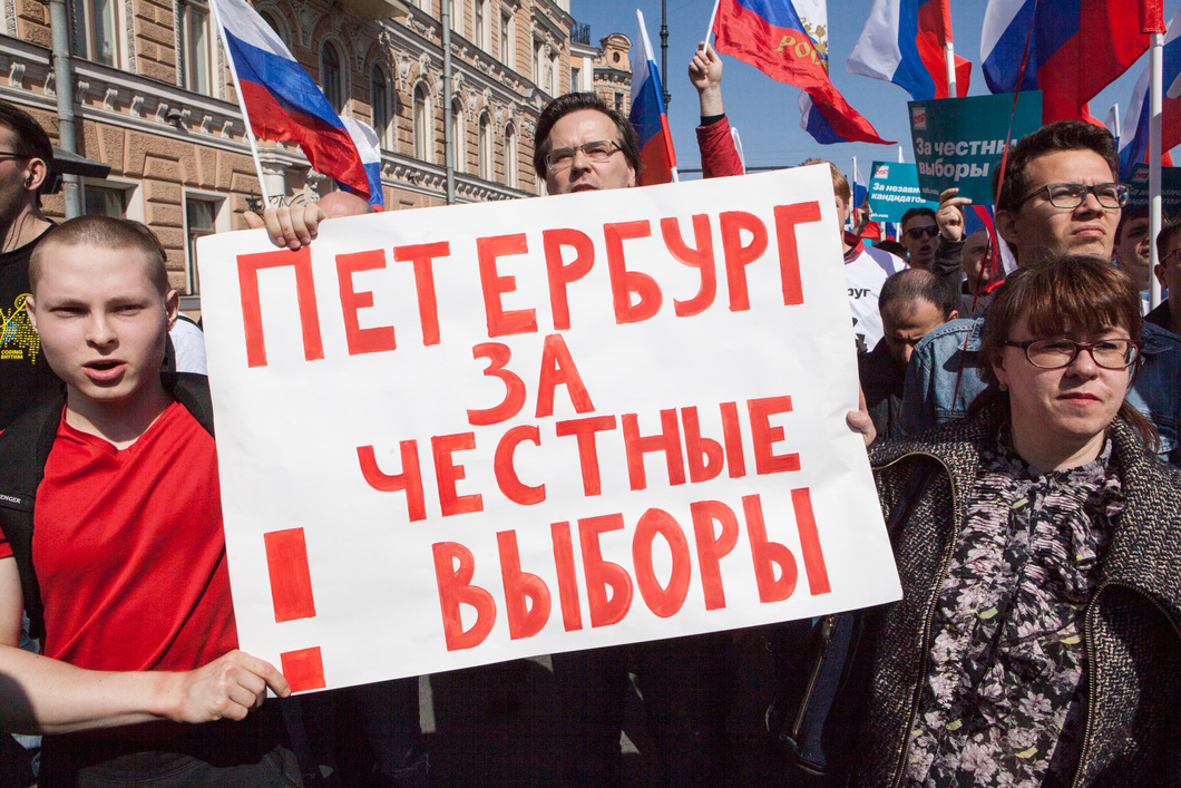 Питер против. Петербург против ЕДРА. Против ЕДРА фото.