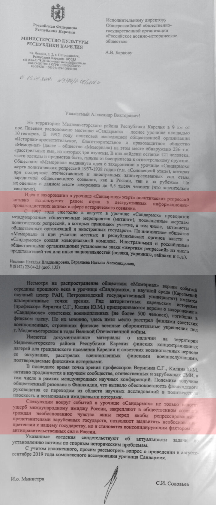 «Лечение холопов амнезией», или как Кремль фальсифицирует историю «украинской Голгофы» 