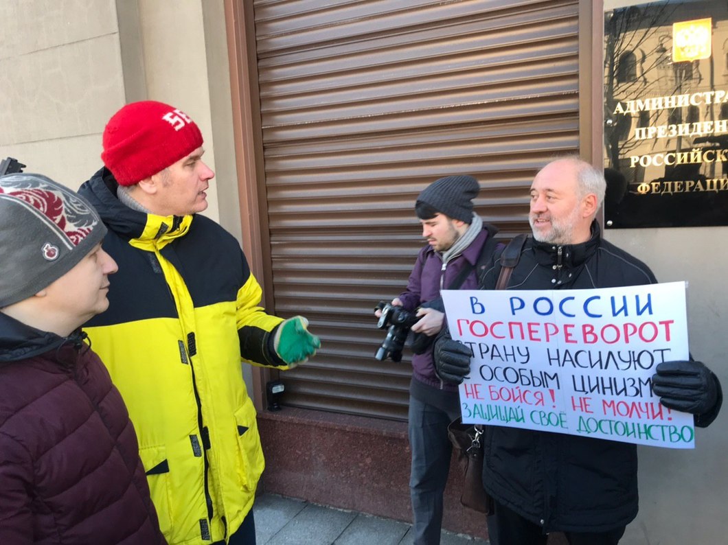 В Москве у администрации президента проходят пикеты против конституционной реформы