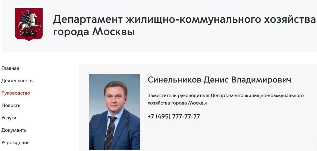 Калужский Шиес