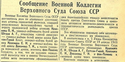 Товарищ походный атаман казачьего корпуса СС Товарищ походный атаман казачьего корпуса СС