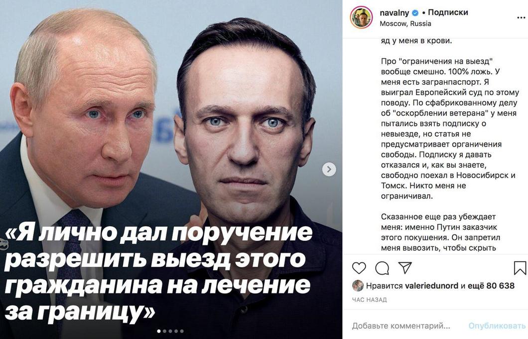 Что хорошего сделал навальный для россии. Ложь Навального. Вранье Навального. Перечень вранья Путина.