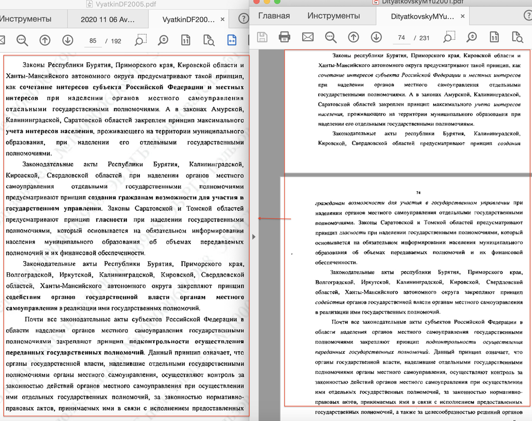 Дипломная работа: Сравнительный анализ Госдумы в царской и современной России