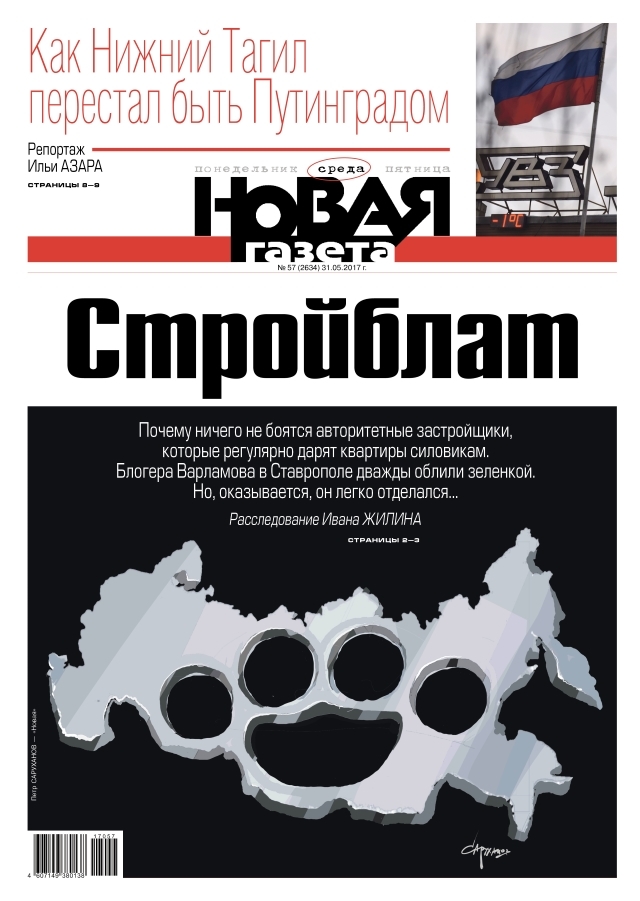 Кому принадлежит новая газета, схема простого стабилизатора напряжения на 220 вольт и как треугольник на руке Кому принадлежит новая газета