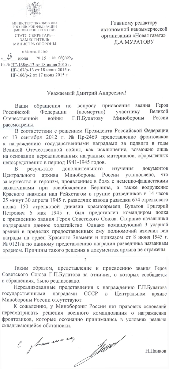 Образец представление к награждению ведомственной наградой образец