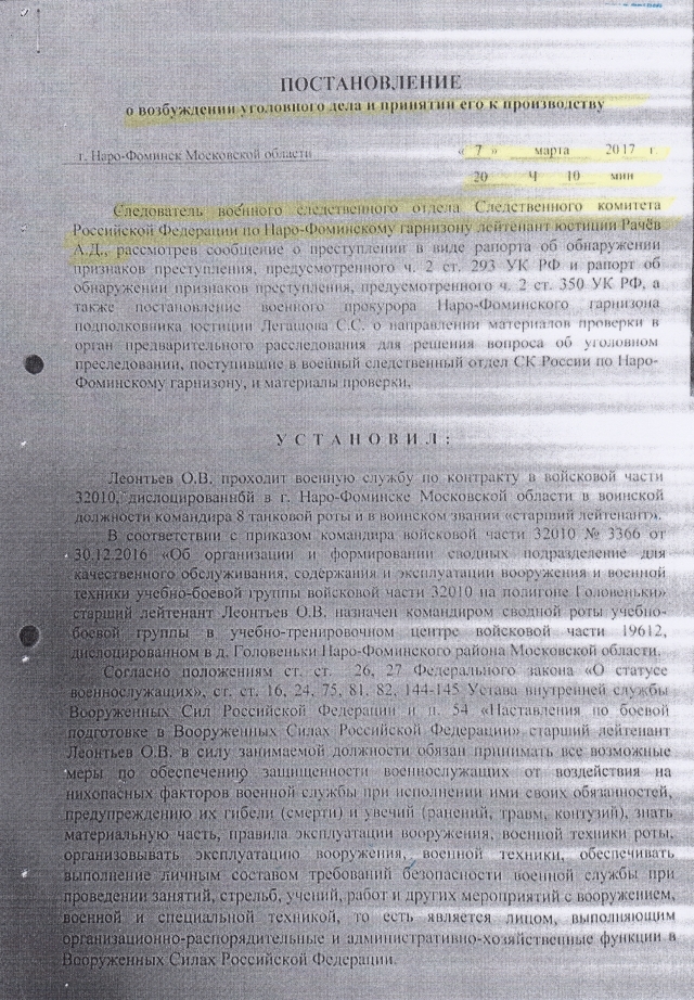 Постановление о возбуждении уголовного. Вуд 228 постановление. Постановление о возбуждении уголовного дела по ст 228 УК РФ образец. Постановление о возбуждении уголовного дела 228.1. Постановление о возбуждении уголовного дела ст 228.