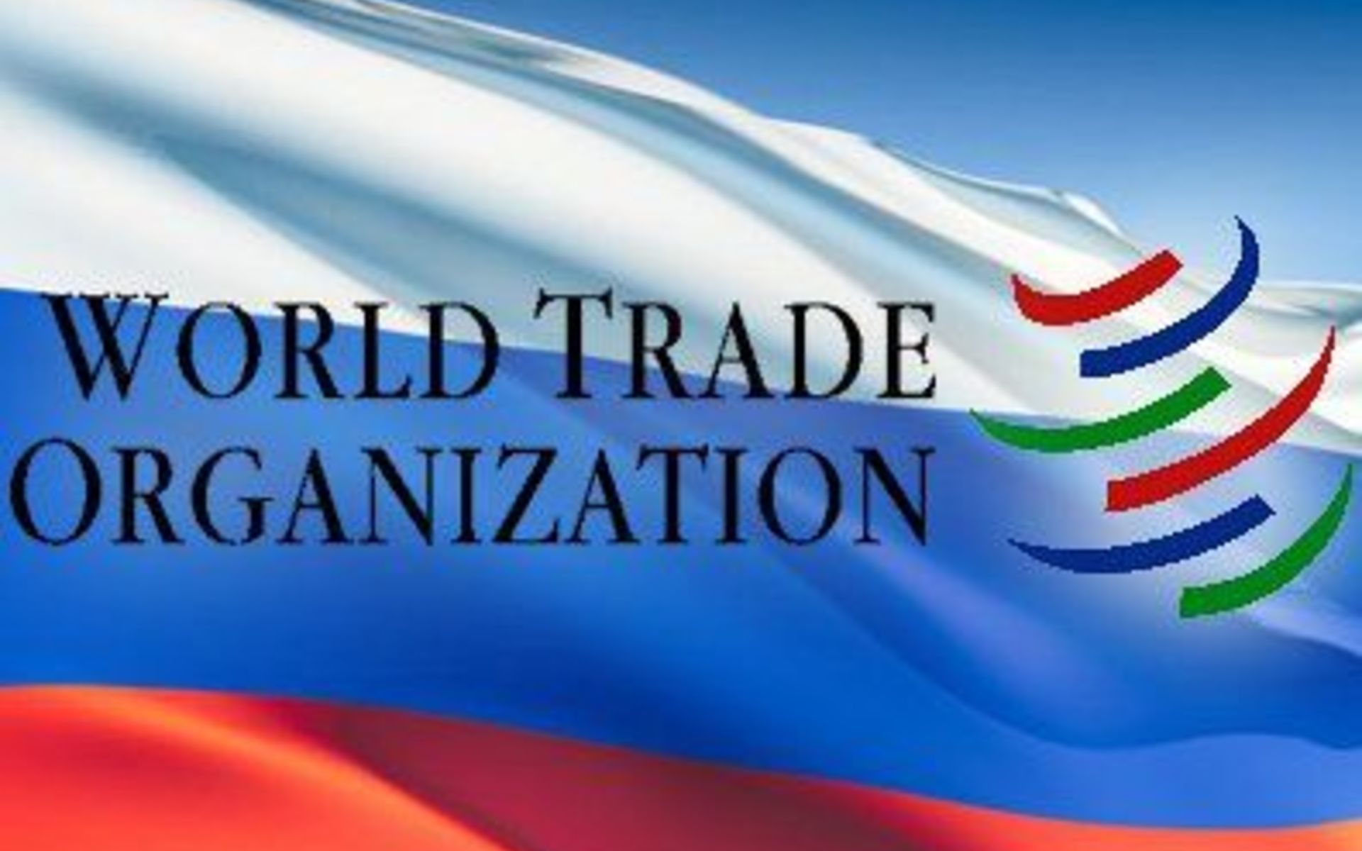 Россия стала членом вто отличная, поддерживаю rossiya-stala-chlenom-vto