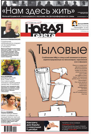 № 137 от 6 декабря 2010 г. № 137 от 6 декабря 2010 г.