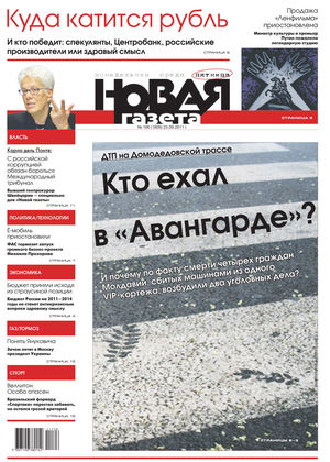 № 106 от 23 сентября 2011 № 106 от 23 сентября 2011
