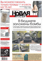 October 10, 2011 #113. Digest edition October 10, 2011 #113. Digest edition