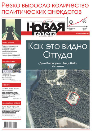 № 117 от 19 октября 2011 № 117 от 19 октября 2011