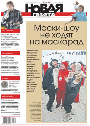 № 131 от 23 ноября 2011 № 131 от 23 ноября 2011