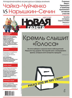 № 135 от 2 декабря 2011 № 135 от 2 декабря 2011