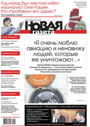 November 7, 2011 #124. Digest edition November 7, 2011 #124. Digest edition
