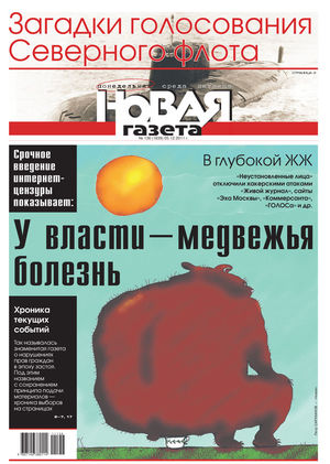 December 5, 2011 #136. Digest edition December 5, 2011 #136. Digest edition