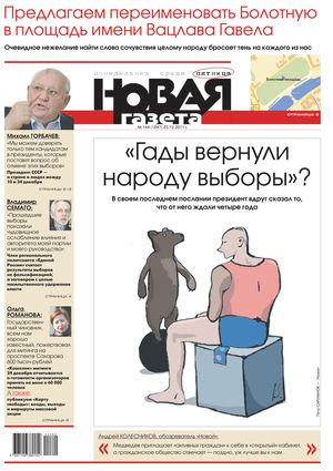 № 144 от 23 декабря 2011 № 144 от 23 декабря 2011