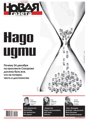 December, 21 2011 #143. Digest edition December, 21 2011 #143. Digest edition