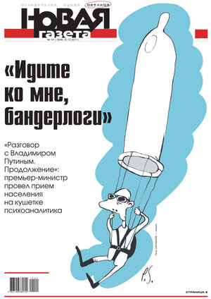 December, 16 2011 #141. Digest edition December, 16 2011 #141. Digest edition
