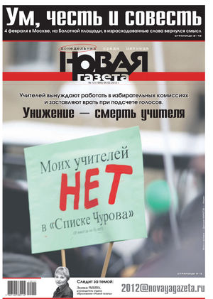 № 12 от 6 февраля 2012 № 12 от 6 февраля 2012