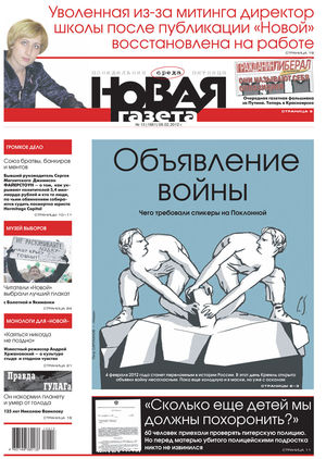 № 13 от 8 февраля 2012 № 13 от 8 февраля 2012