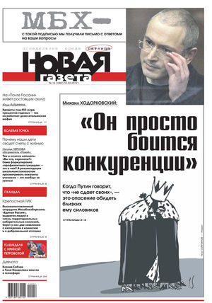 № 14 от 10 февраля 2012 № 14 от 10 февраля 2012