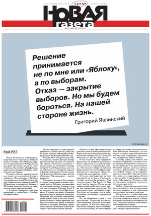 January, 25 2012 #7. Digest edition January, 25 2012 #7. Digest edition