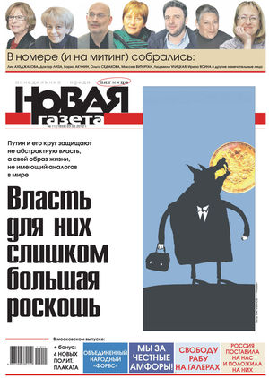 February, 3 2012 #11. Digest edition February, 3 2012 #11. Digest edition