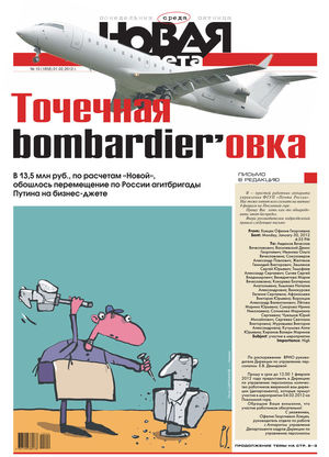 February, 1 2012 #10. Digest edition February, 1 2012 #10. Digest edition