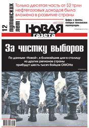 № 23 от 2 марта 2012 № 23 от 2 марта 2012
