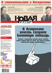 № 41 от 13 апреля 2012 № 41 от 13 апреля 2012
