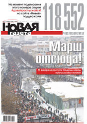 № 3 от 14 января 2013 № 3 от 14 января 2013