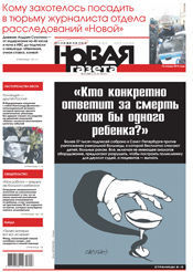 № 6 от 21 января 2013 № 6 от 21 января 2013