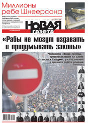 № 8 от 25 января 2013 № 8 от 25 января 2013