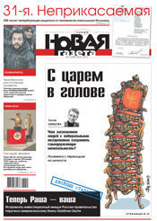 № 10 от 30 января 2013 № 10 от 30 января 2013