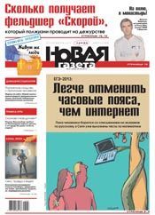 № 57 от 29 мая 2013 № 57 от 29 мая 2013