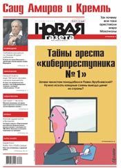 № 61 от 7 июня 2013 № 61 от 7 июня 2013