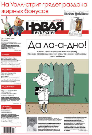 № 09 от 29 января 2010 г. № 09 от 29 января 2010 г.