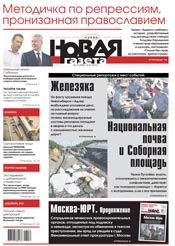 № 74 от 10 июля 2013 № 74 от 10 июля 2013