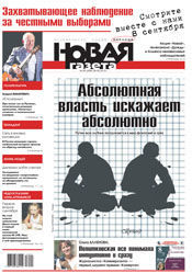 № 99 от 6 сентября 2013 № 99 от 6 сентября 2013