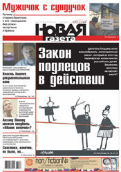 № 134 от 29 ноября 2013 № 134 от 29 ноября 2013
