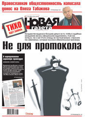 № 138 от 9 декабря 2013 № 138 от 9 декабря 2013