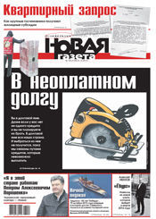 № 144 от 23 декабря 2013 № 144 от 23 декабря 2013