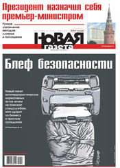 № 4 от 17 января 2014 № 4 от 17 января 2014
