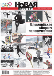 № 13 от 7 февраля 2014 № 13 от 7 февраля 2014