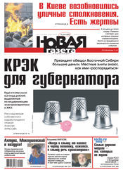 № 18 от 19 февраля 2014 № 18 от 19 февраля 2014